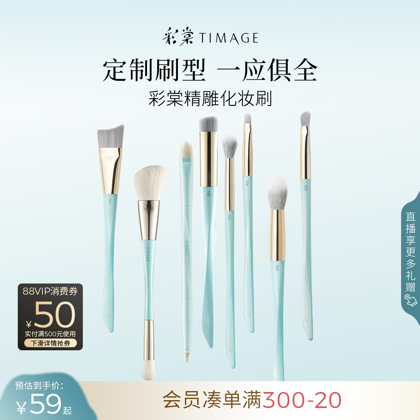 彩棠化妆刷大师定制精准上妆