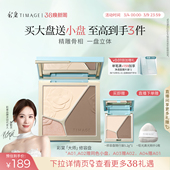彩棠TIMAGE修容盘三色哑光高光阴影膨胀面部提亮 38抢购