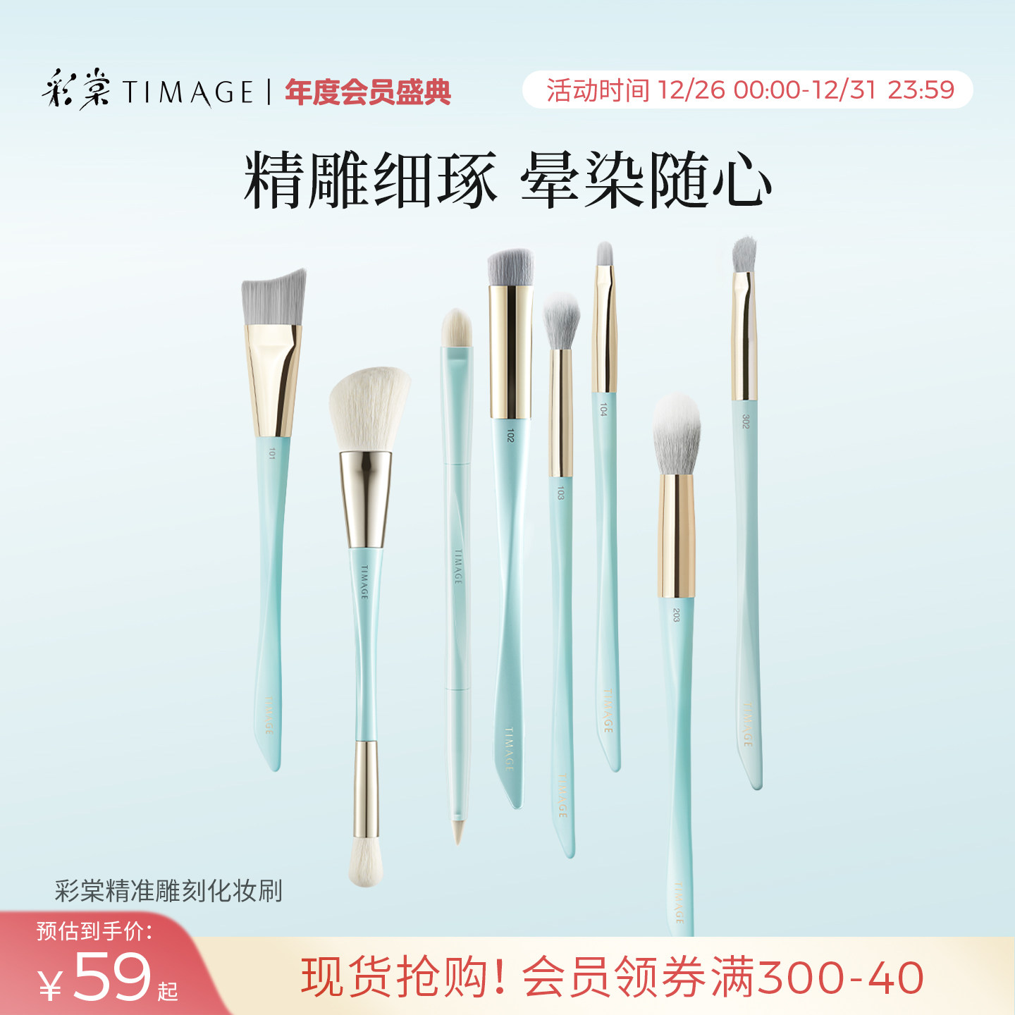 【新年礼物】彩棠TIMAGE化妆刷扁弧型粉底刷修容高光刷点彩腮红刷