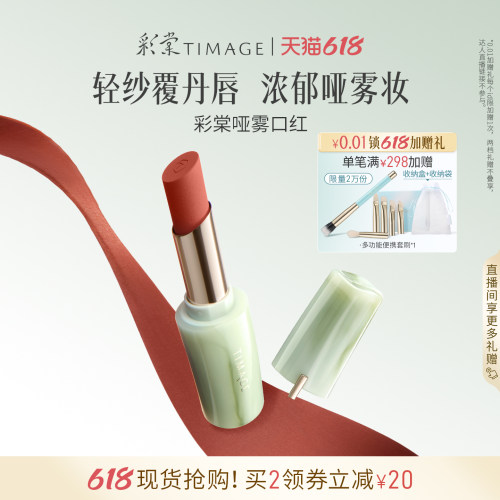 彩棠争青口红轻盈滋润显白豆沙