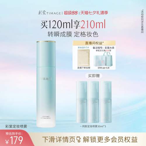 持久定妆，保湿控油