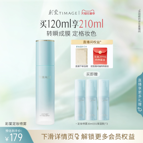 持久定妆，保湿控油