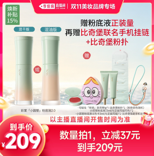 12H锁妆 服帖不易卡粉