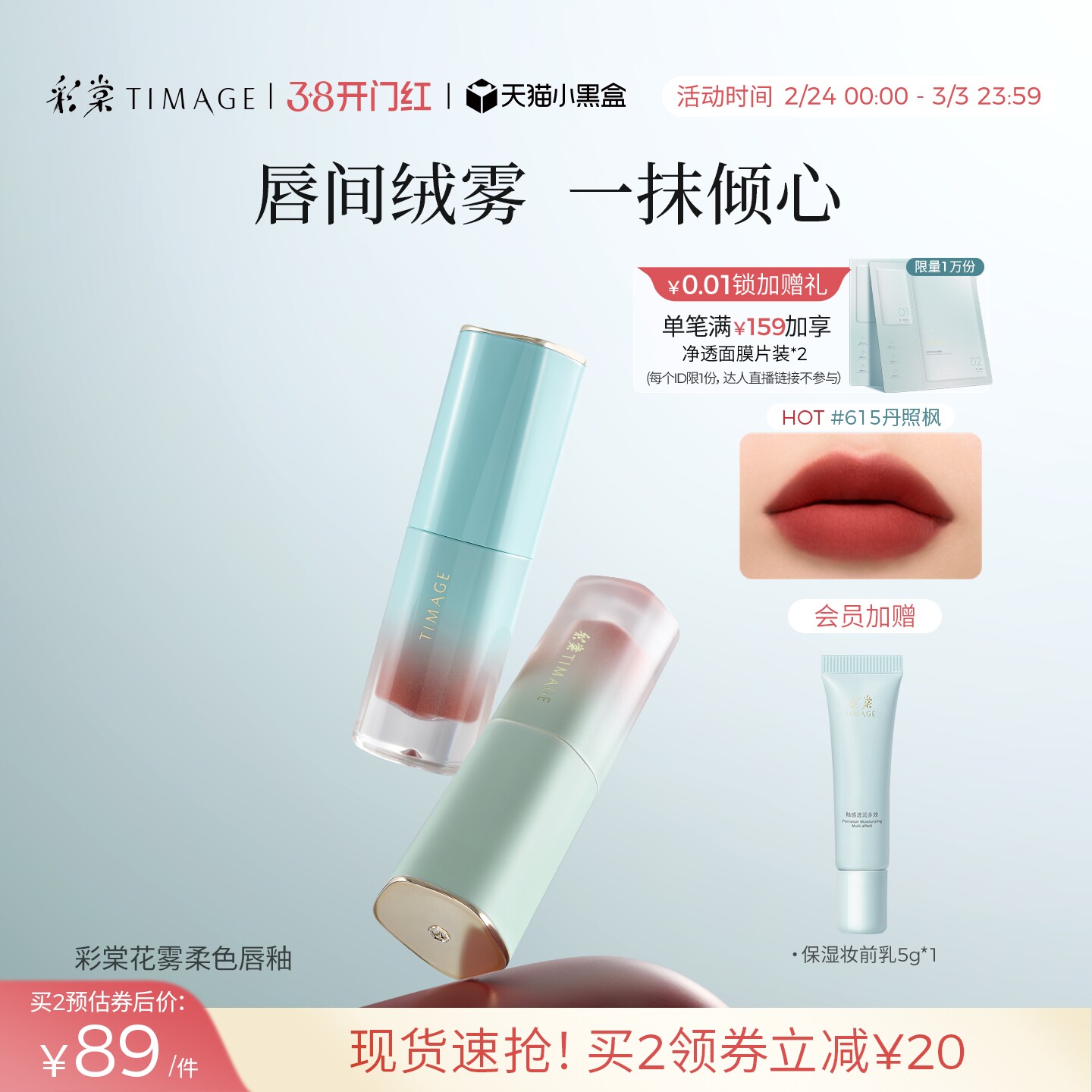 ��38���ȹ�������TIMAGE���Ļ������ƹⴽ�ഽ��˿������ں� #614 --ѩ��÷����ɫ���С�*