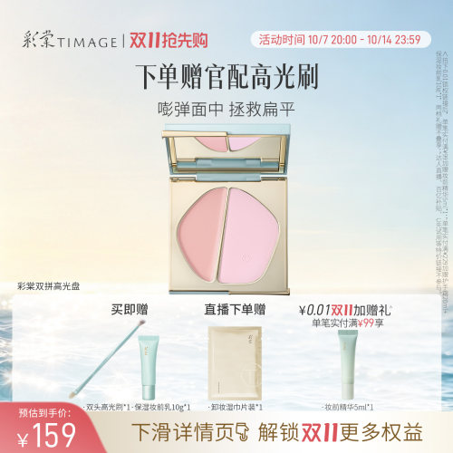 高光膏+高光粉 平整面部 强化立体感