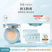 天猫U先 彩棠润玉粉膏1.5g试色卡适合干皮润养如玉恒久持光