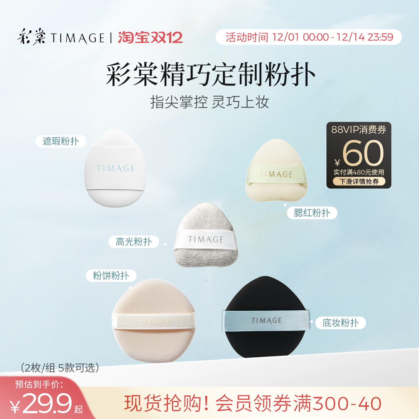 TIMAGE۵ײ׳ԷɱЯ 29.92Ԫ