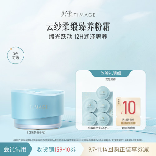 【先试后买】彩棠粉霜粉底液试色卡2.5g遮瑕滋润保湿养肤不卡粉