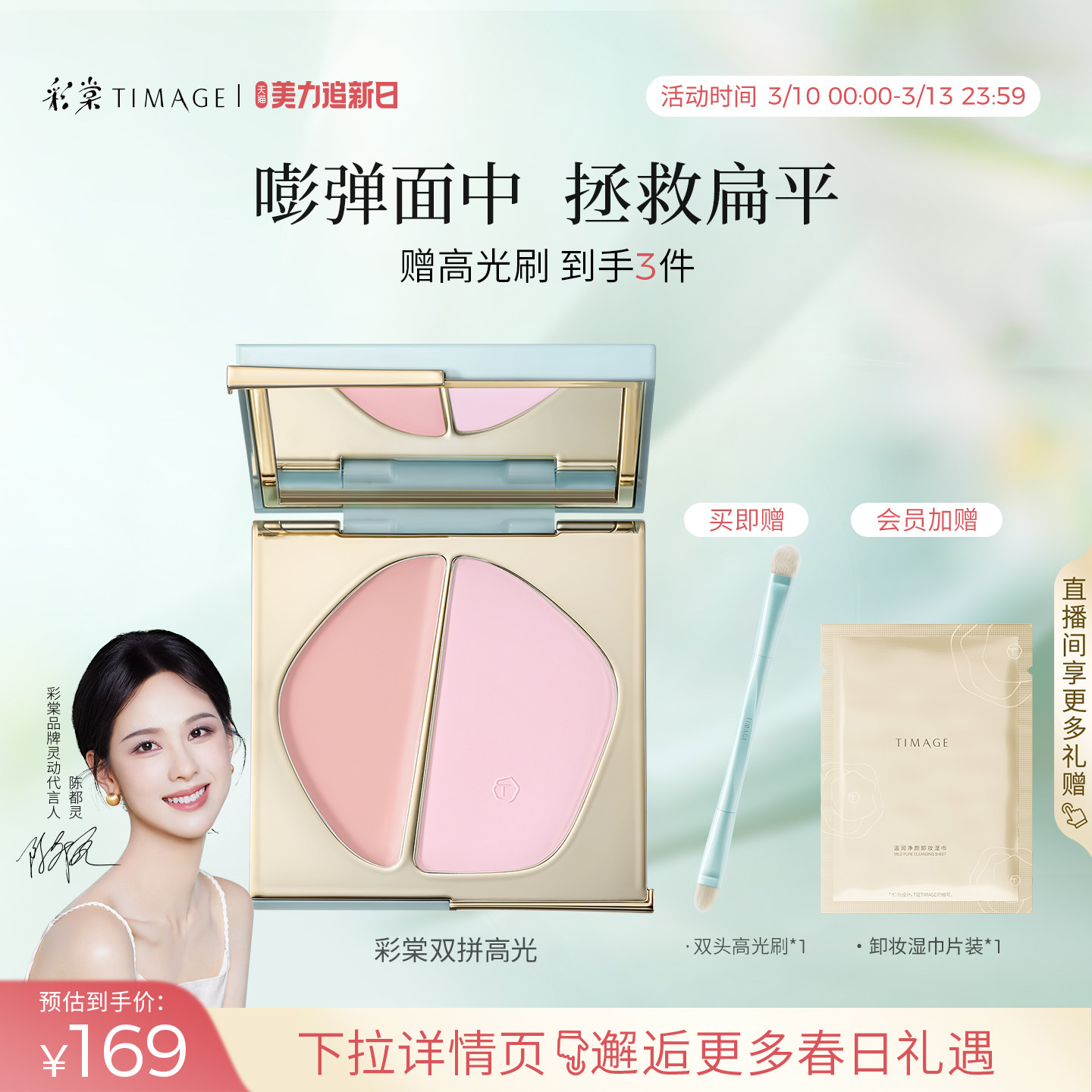 ����������������TIMAGE˫ƴ�߹����ݷ۸�һ���ƹ���������ɫ