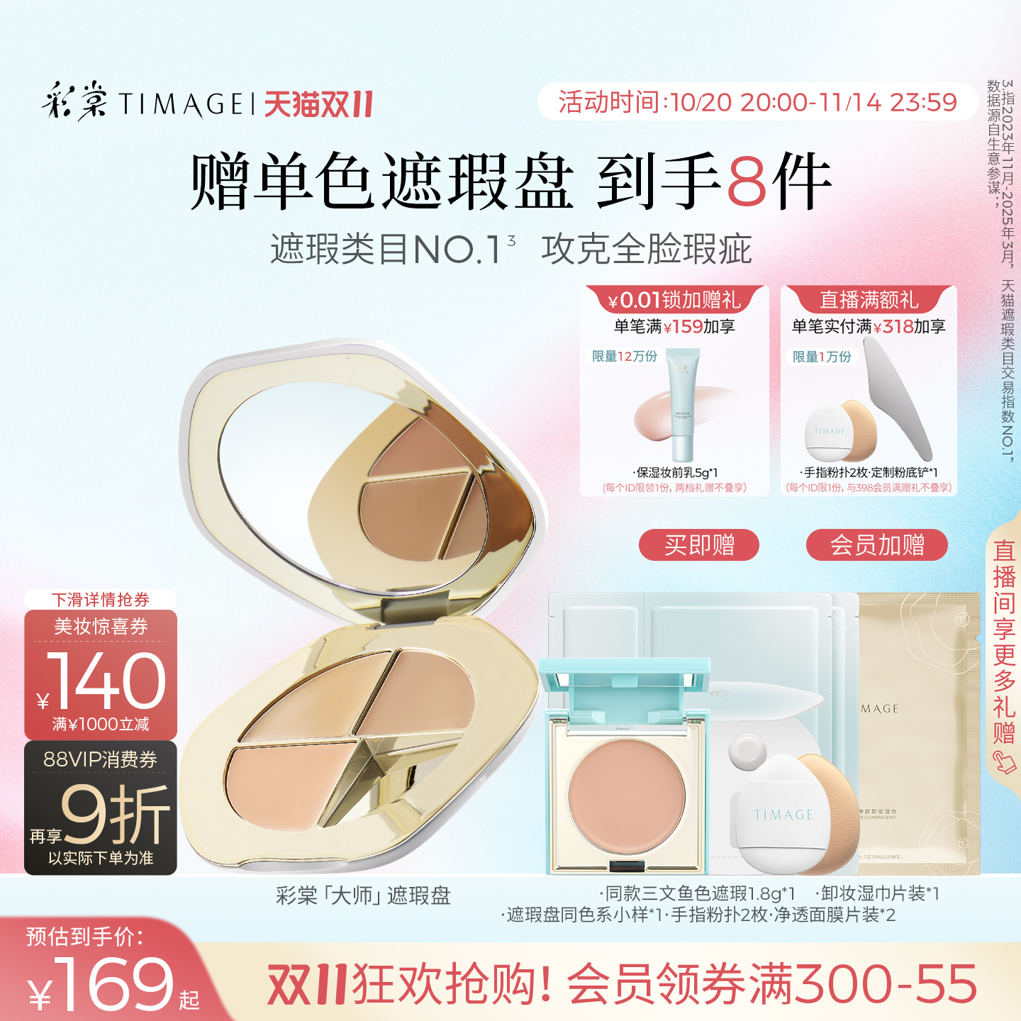 彩棠三色遮瑕盘遮斑点黑眼圈彩棠