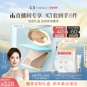 三色高光哑光脸部提亮 遮瑕盘膏 直播专享 彩棠TIMAGE修容盘