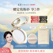 新年礼物 彩棠TIMAGE透明蜜粉饼紫色蜜粉定妆持久控油12H