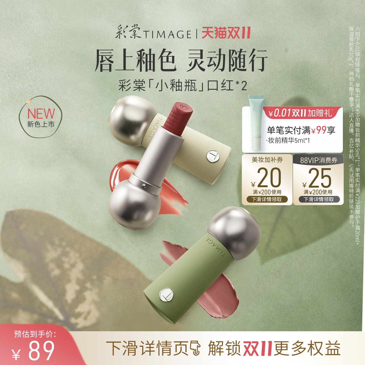 【草木染秋新色】彩棠小釉瓶口红唇膏礼盒淡唇纹提升气色节日礼物