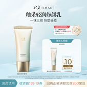 天猫U先 彩棠修颜乳妆前隔离霜5g小样自然服帖打底提亮暗黄肌