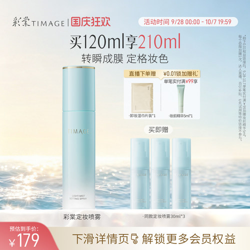 持久定妆，保湿控油