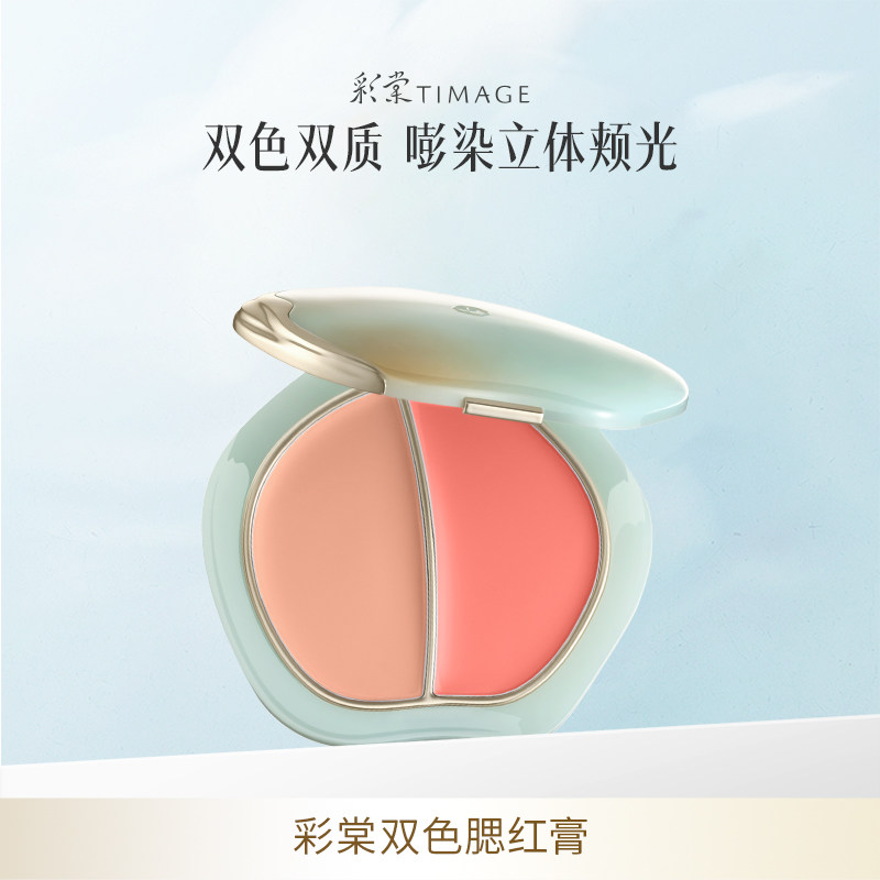 彩棠争青三色腮红盘收缩色腮红图片