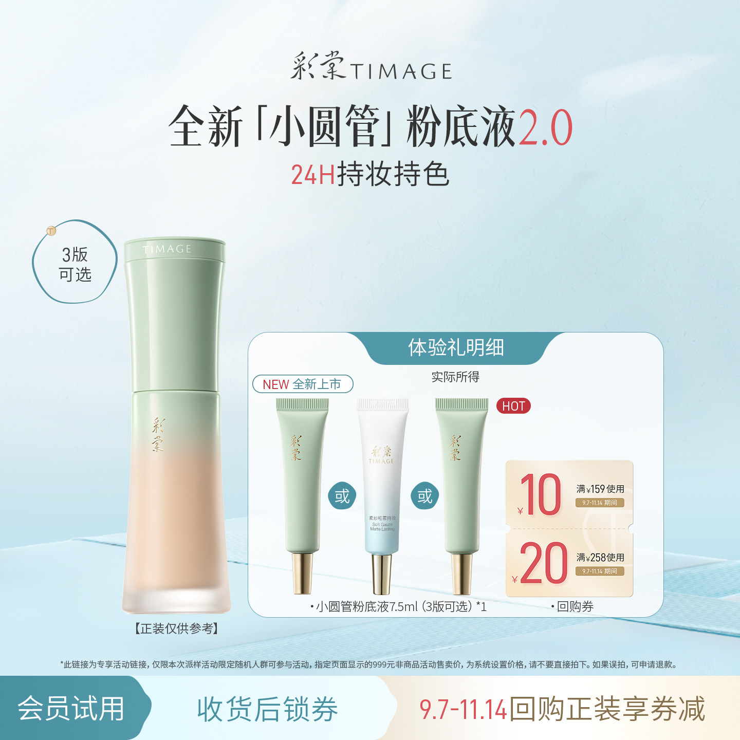 【百补旅行装】彩棠小圆管粉底中样7.5ml持妆干皮混油油皮不黯沉