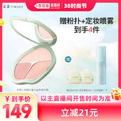 彩棠腮红盘三色腮红收缩膨胀色 节 李佳琦直播间时尚