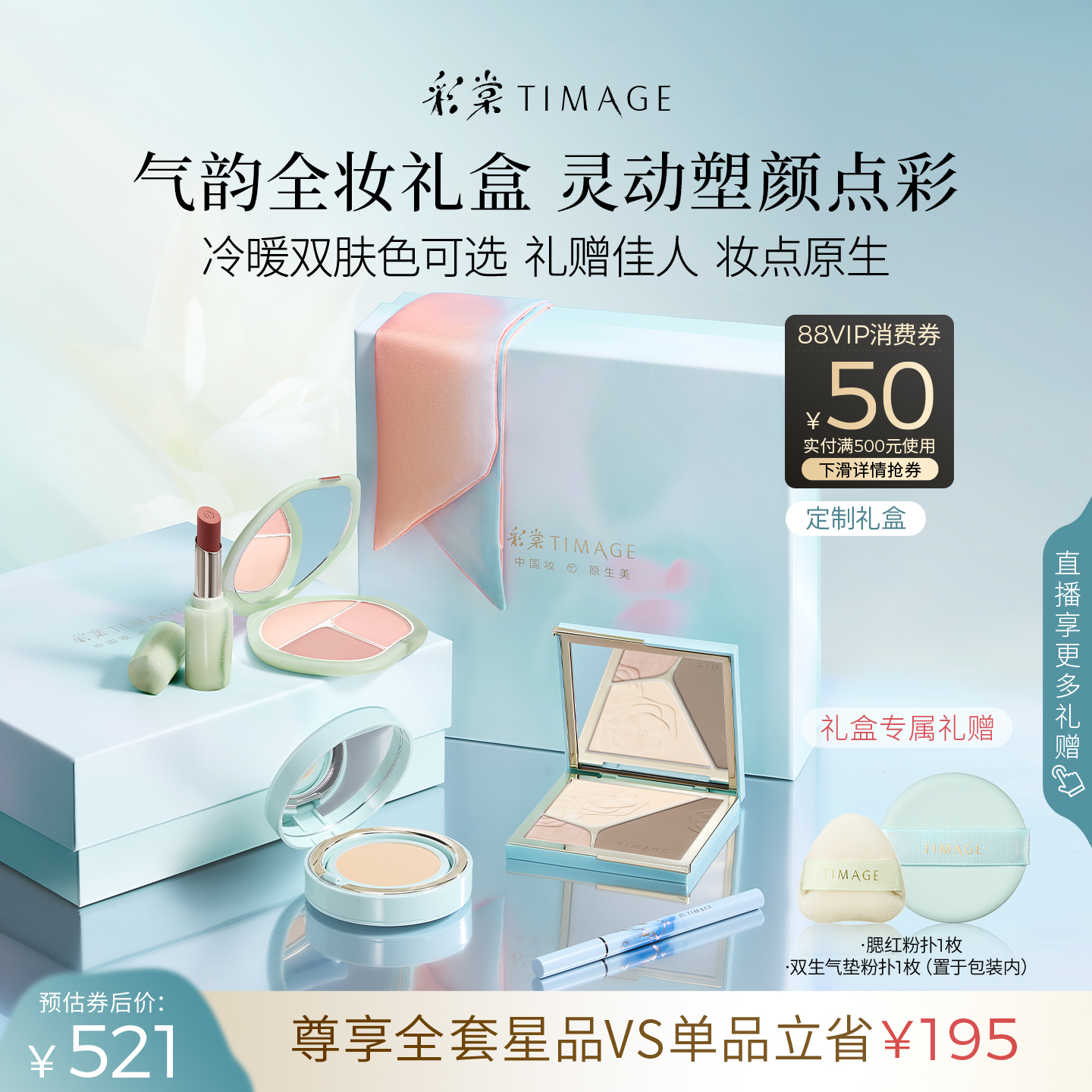彩棠修容口红粉底彩妆礼盒套装