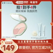 潮电暖冬季 李佳琦家装 彩棠TIMAGE腮红盘三色收缩膨胀色三合一