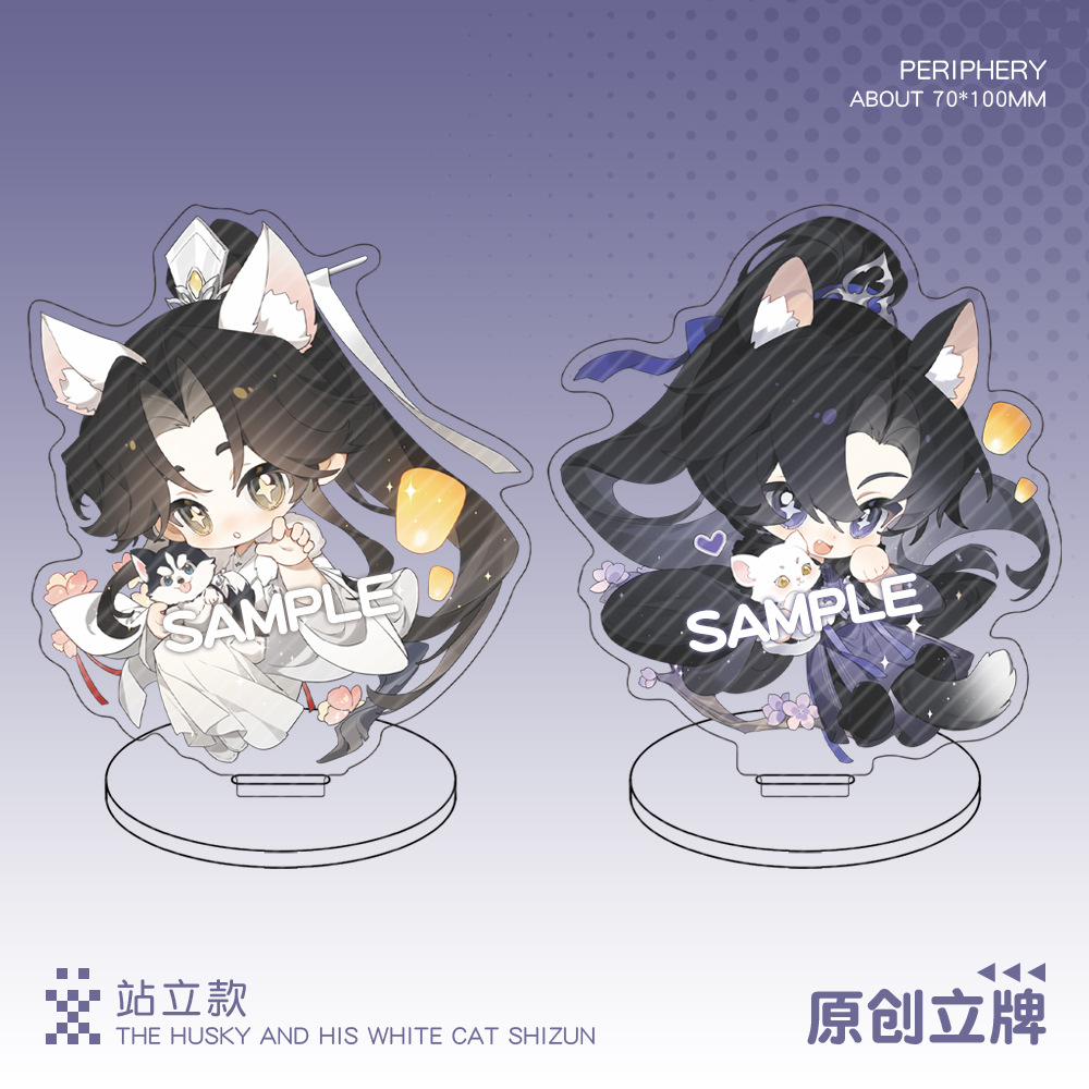 【同人】二哈和他的白猫师尊立牌楚晚宁墨燃双面亚克力摆件周边谷