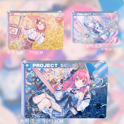 pjsk世界计划airi7箱桃井爱莉花里实乃里桐谷遥流麻立牌谷子周边