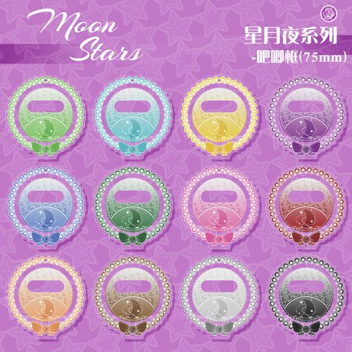 蜗喵谷美星月夜吧唧框收纳亚克力徽章保护套吧唧展示痛包收藏谷子