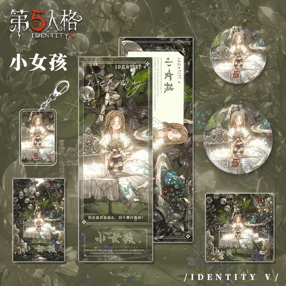 第五人格周边小女孩吧唧医生拉拉雕刻镭射票钥匙扣明信片六件套