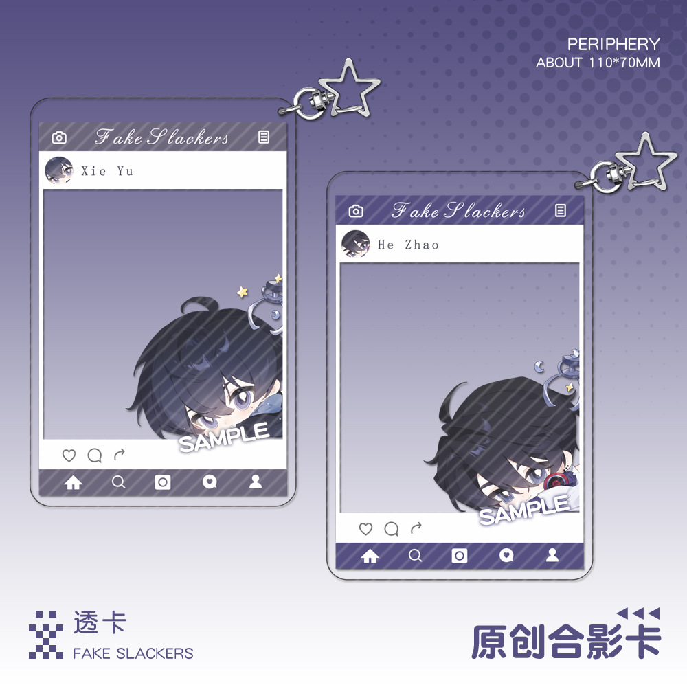 【同人】伪装学渣合影卡透卡贺朝谢俞双面亚克力钥匙扣挂件周边谷