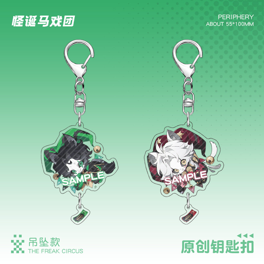 【同人】怪诞马戏团钥匙扣夹层亚克力挂件Harlequin  Plerrot周边,模玩/动漫/周边/娃圈三坑/桌游,动漫挂件/文具,淘宝优惠券,粉丝福利购,淘宝优惠卷
