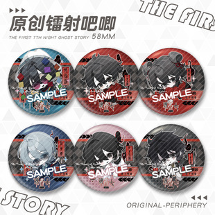 【蜗喵】头七怪谈周边镭射吧唧子车甫昭离雨婷宇亭莫承威佴和徽章