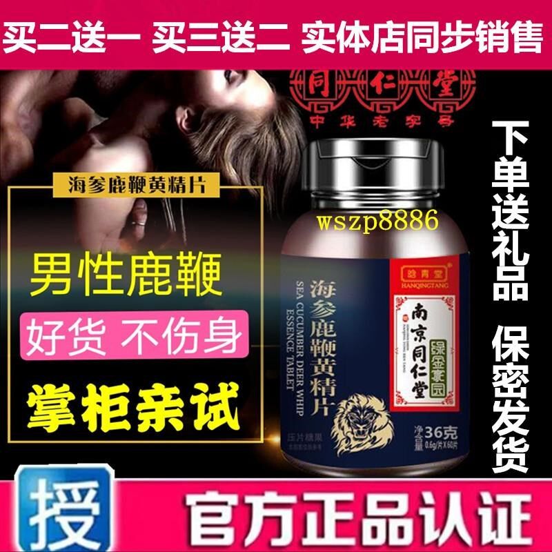 南京人参海参鹿鞭片黄精片鹿鞭膏男性牡蛎肽蛹虫草玛卡|msdalam kategori makanan berkhasiat tradisional, Antler, rusa lain tonik - dari Buy2taobao.com untuk memberikan perkhidmatan ejen Taobao profesional membeli