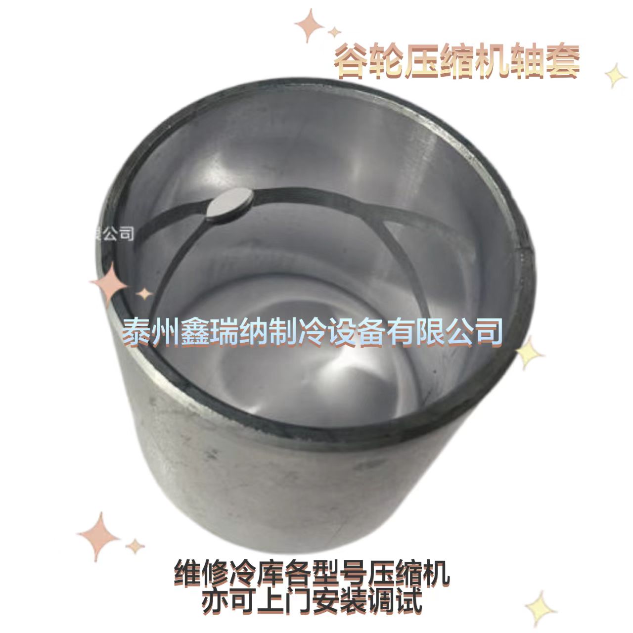 专业维修冷库销售机组可上门安装