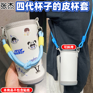 通用杯套四代张杰周边保温杯行星文化PU杯套保护套一代二代三代
