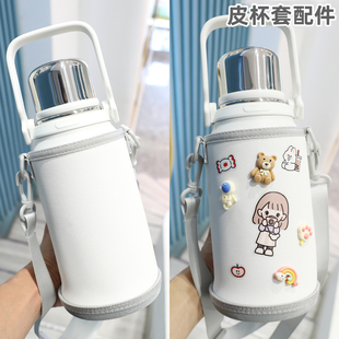 希乐1300ml富光大容量保温杯杯套通用运动杯套水壶保温杯保护套