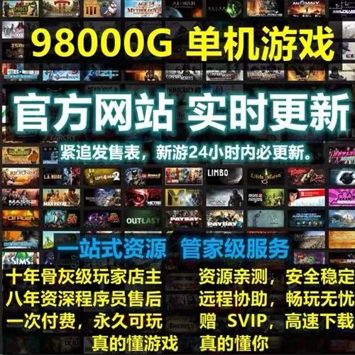 2026全新PC大型免STEAM电脑版单机游戏3A大作合集热门中文全系列,电玩/配件/游戏/攻略,STEAM,淘宝优惠券,粉丝福利购,淘宝优惠卷