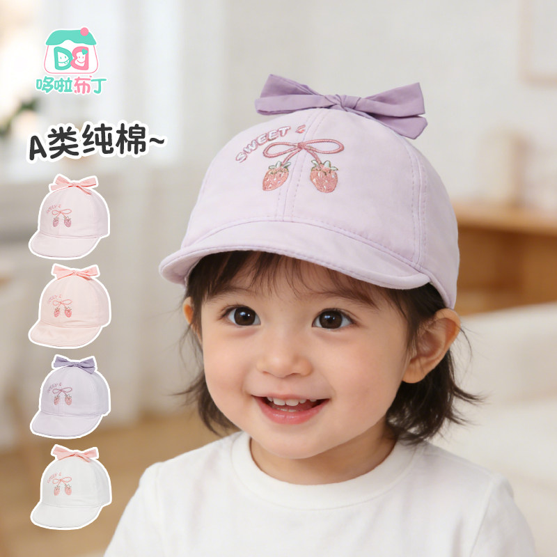 哆啦布丁春季婴幼儿软檐鸭舌帽女宝宝出游可爱遮阳帽女孩单层帽子