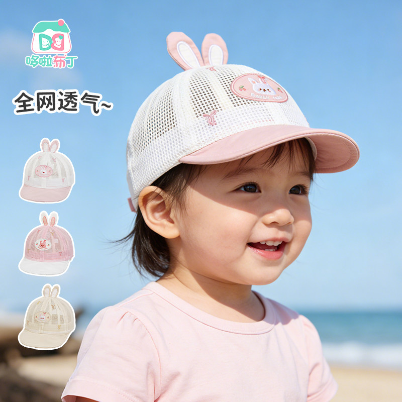 哆啦布丁夏季女孩网眼软檐棒球帽