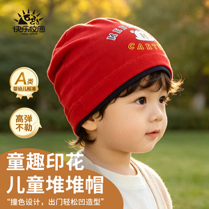 快乐校园儿童防风保暖堆堆帽