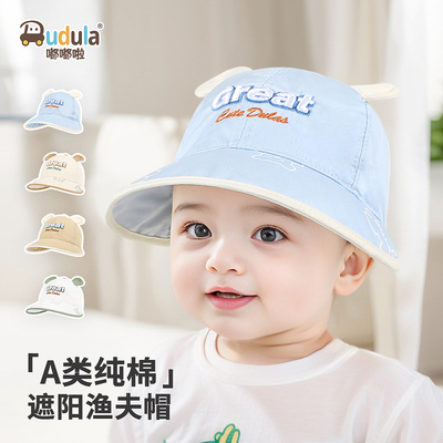 嘟嘟啦纯棉盆帽小熊软帽檐