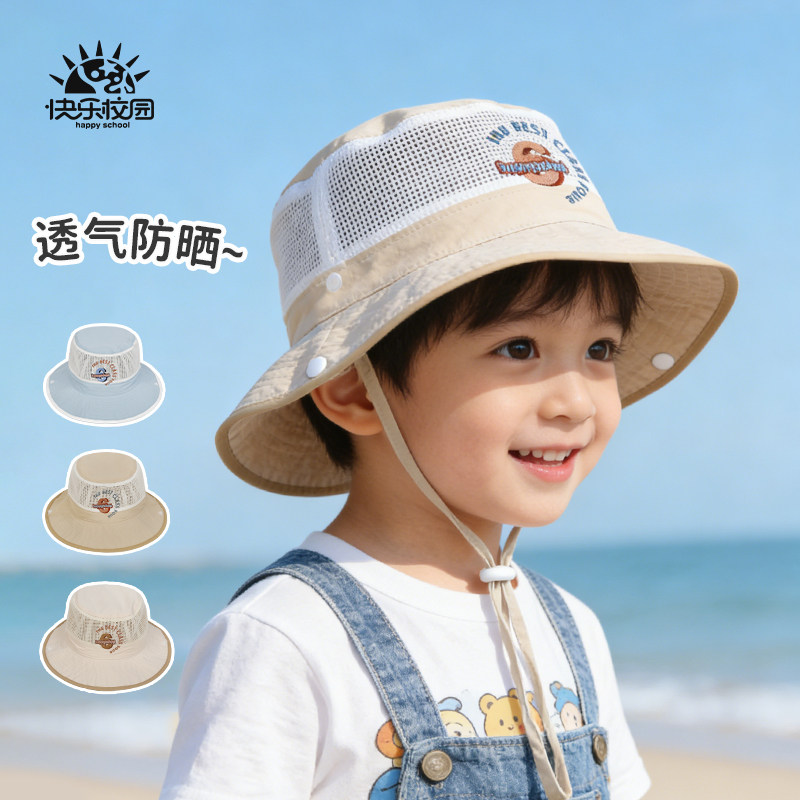 快乐校园春夏儿童户外防晒速干渔夫帽宝宝网眼遮阳帽小孩镂空盆帽