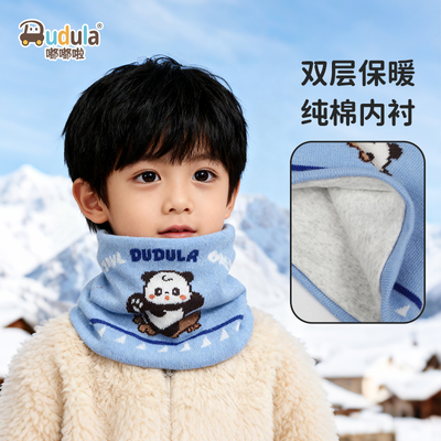 嘟嘟啦冬季宝宝防风围脖