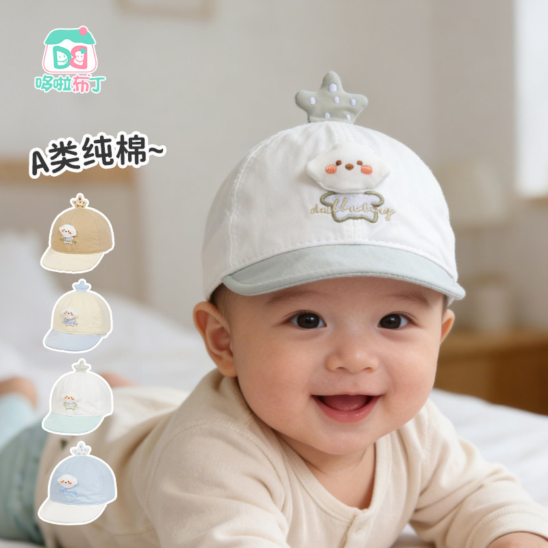 哆啦布丁春季婴幼儿纯棉遮阳帽男女宝宝单层鸭舌帽儿童软檐棒球帽
