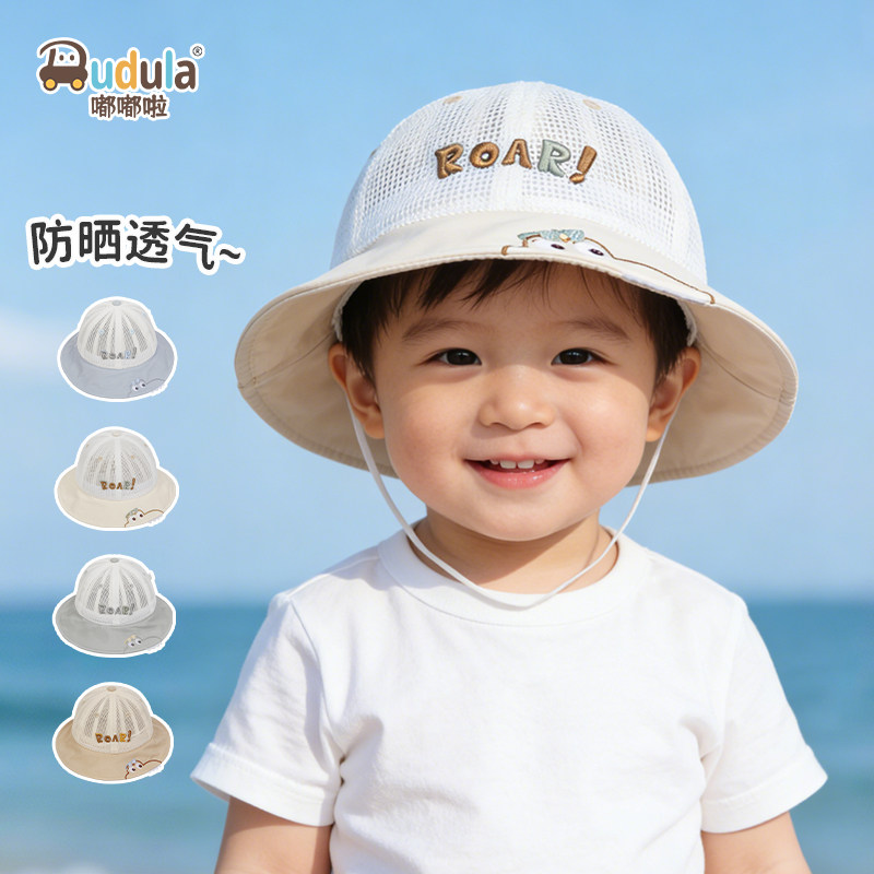 嘟嘟啦夏季男女宝宝户外防晒遮阳帽子网眼渔夫帽儿童小孩透气盆帽