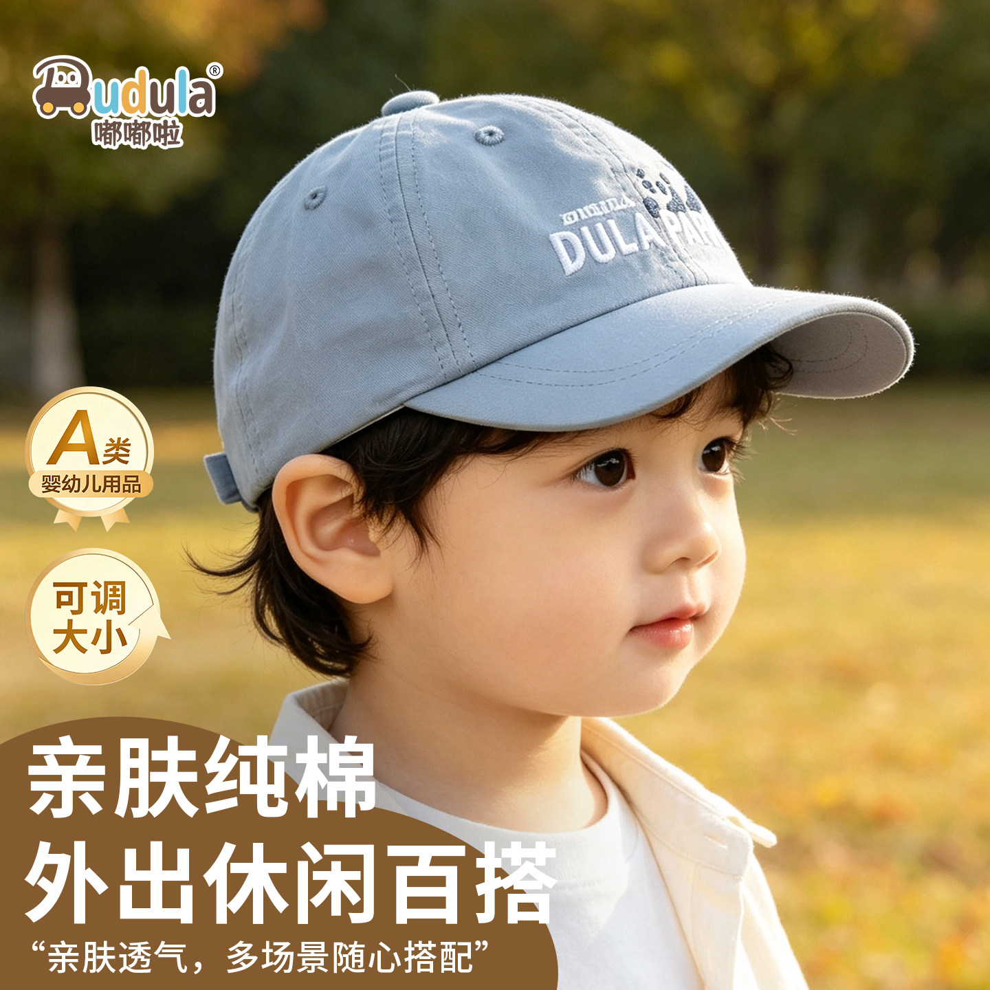 嘟嘟啦宝宝防晒防风棒球帽