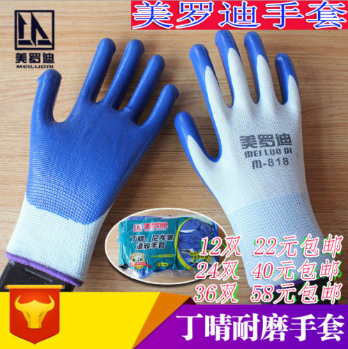 耐磨防水防滑工业带胶丁晴手套