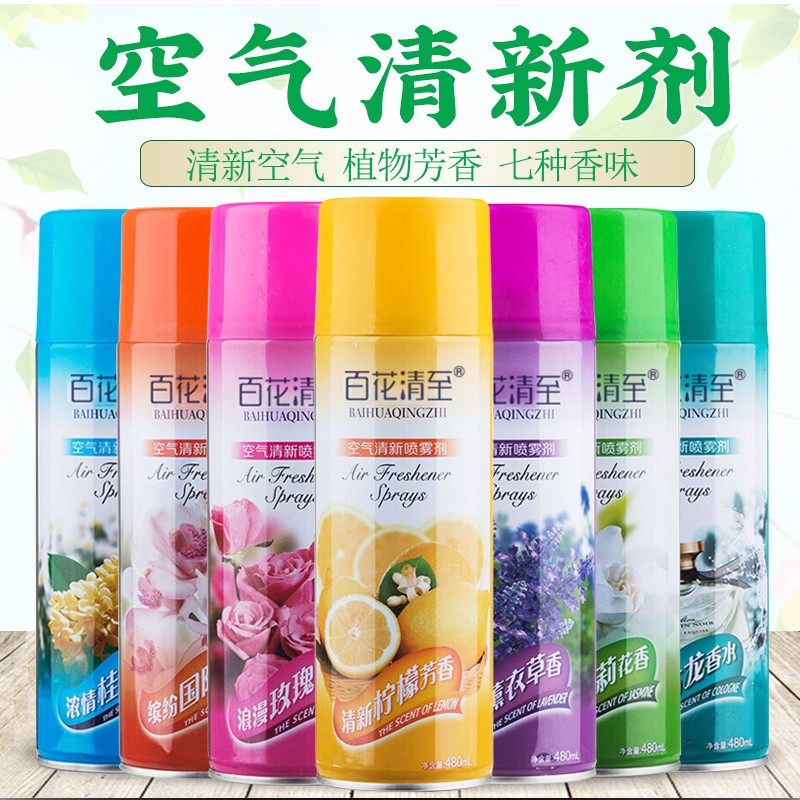 空气清新剂喷雾室内卧室持久留香家用房间厕所卫生间酒吧除臭清香,洗护清洁剂/卫生巾/纸/香薰,空气芳香剂,淘宝优惠券,粉丝福利购,淘宝优惠卷