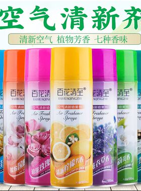 空气清新剂喷雾室内酒吧除臭清香