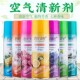 空气清新剂喷雾室内卧室持久留香家用房间厕所卫生间酒吧除臭清香