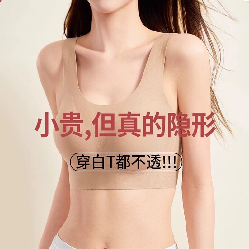 梦衣馆隐形运动内衣女无痕肉色深肤色夏季薄款无钢圈美背心式文胸